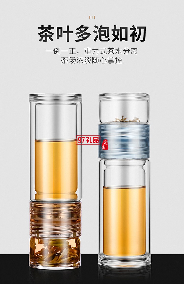 玻璃杯雙層茶水分離杯泡茶杯禮品杯子定制