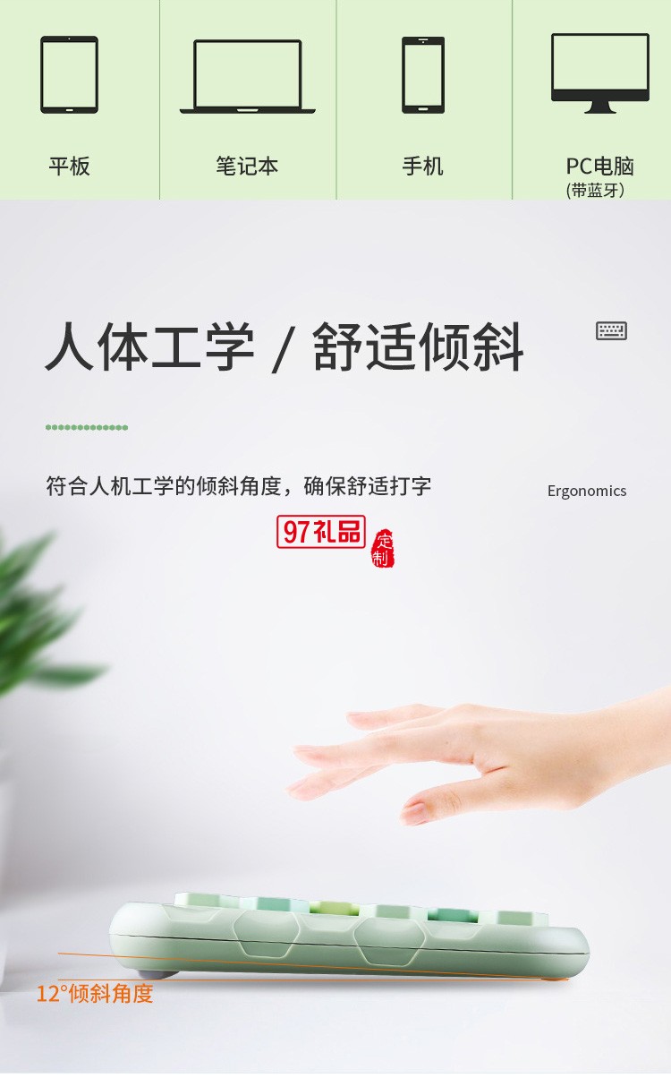棱型鍵帽手機(jī)平板藍(lán)牙無線鍵盤
