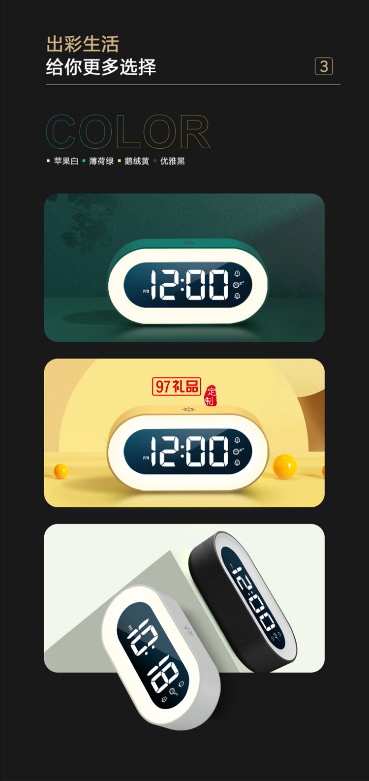 LED鬧鐘兒童學(xué)生床頭夜光電子時鐘室內(nèi)臺鐘