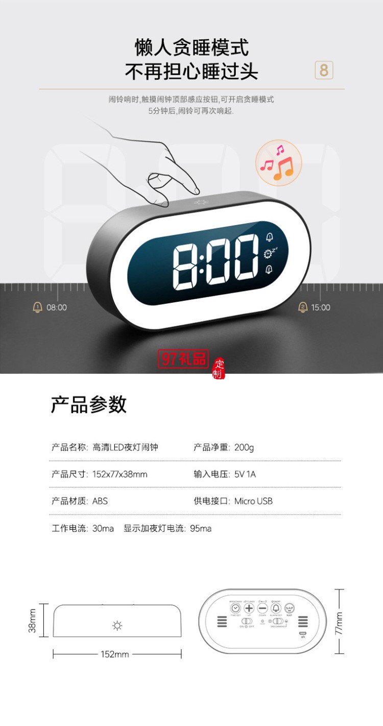 LED鬧鐘兒童學(xué)生床頭夜光電子時鐘室內(nèi)臺鐘
