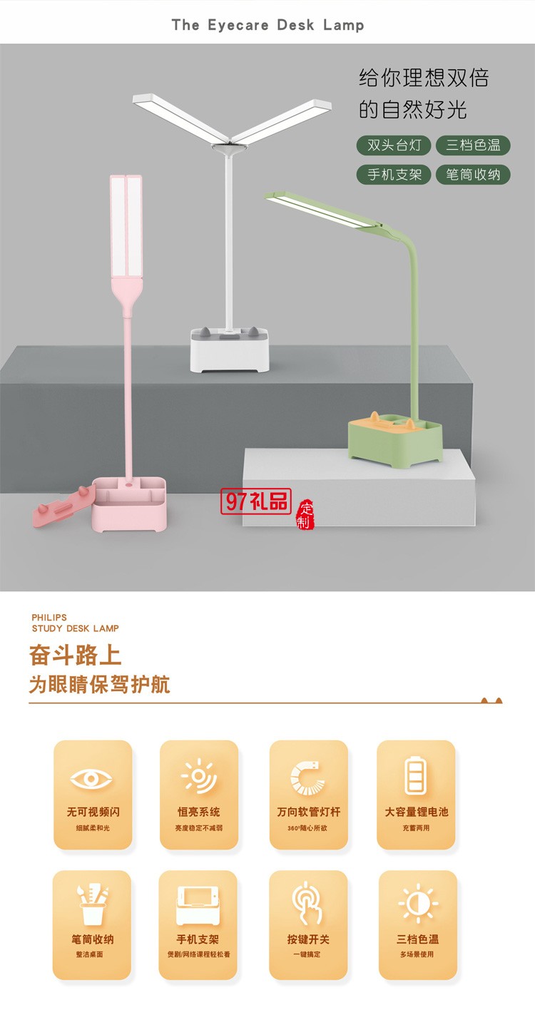  新款創(chuàng)意學生充電臺燈手機支架筆筒USB