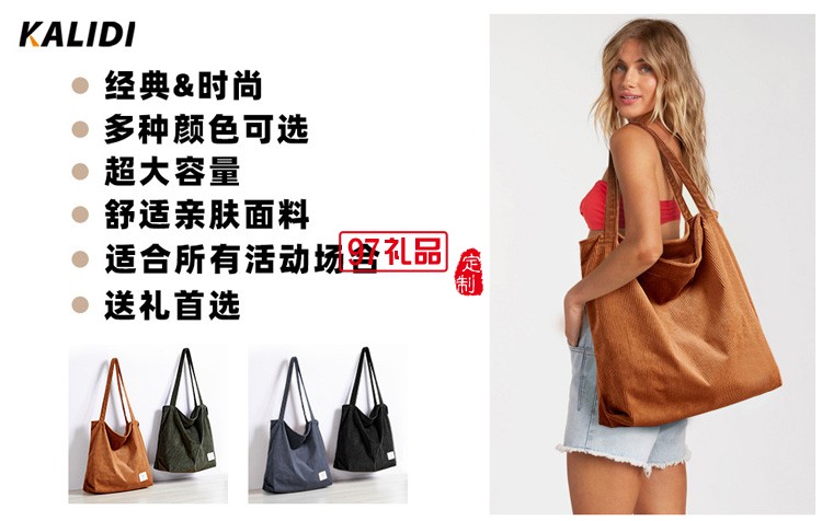 韓版休閑大容量購物袋時(shí)尚燈芯絨帆布手提包簡(jiǎn)約復(fù)古防潑水