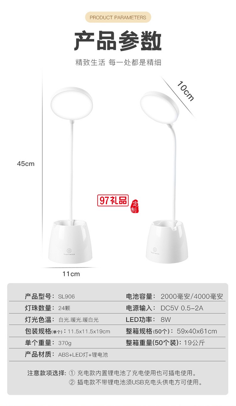 充電兒童學(xué)生宿舍閱讀護眼小夜燈創(chuàng)意卡通抽屜收納LED臺燈logo