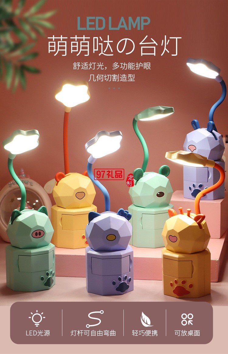 USB充電兒童學生宿舍閱讀護眼小夜燈創(chuàng)意卡通抽屜收納LED臺燈