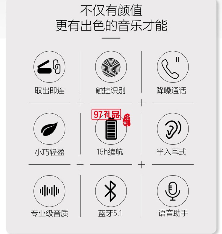 半入耳式觸控黑科技 藍(lán)牙耳機(jī)5.1真無線運(yùn)動(dòng) 