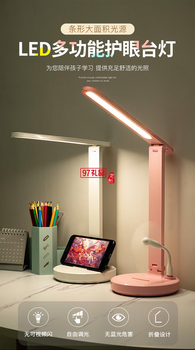 led護眼臺燈充電寶臺燈學(xué)生辦公室折疊床頭臺燈創(chuàng)意