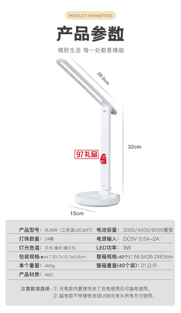 led護眼臺燈充電寶臺燈學(xué)生辦公室折疊床頭臺燈創(chuàng)意