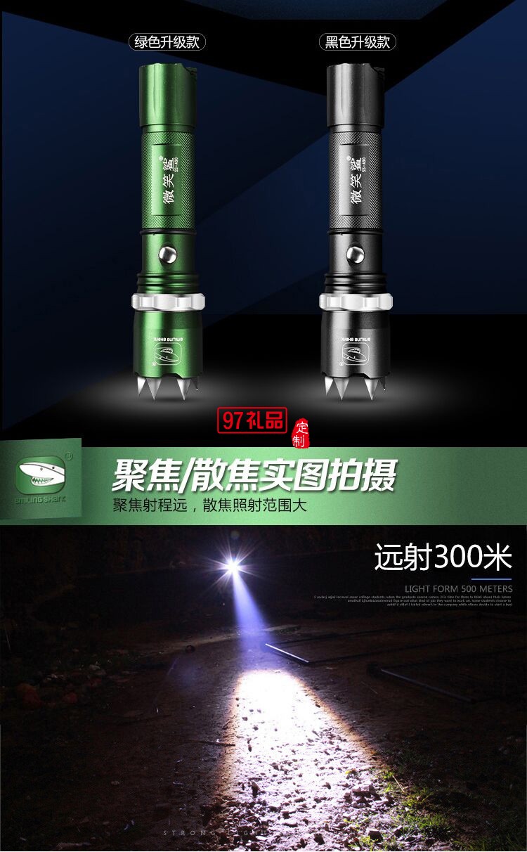  帶攻擊頭強光手電筒 LED可充電鋁合金手電筒 戶外防身手電