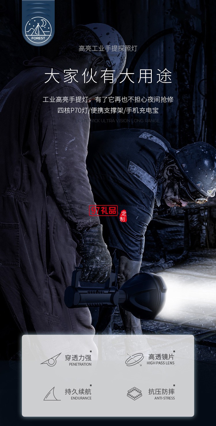 強(qiáng)光戶(hù)外手提燈露營(yíng)可充電led探照燈 塑料巡邏手電筒