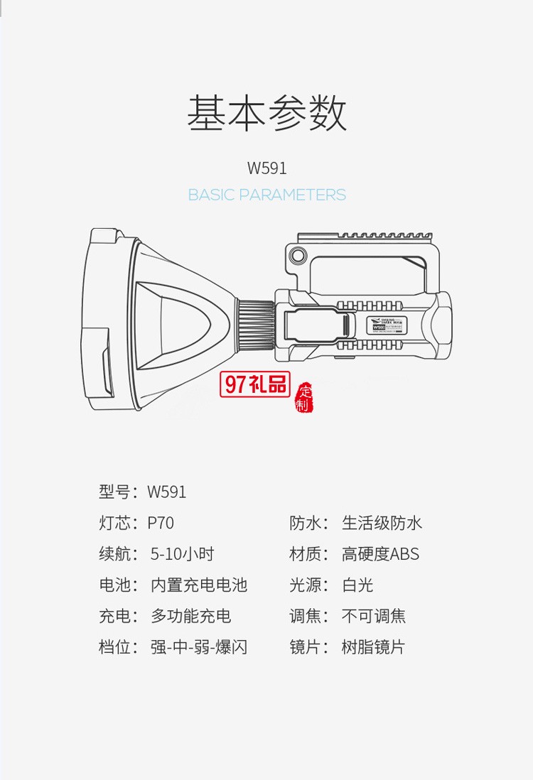 強(qiáng)光戶(hù)外手提燈露營(yíng)可充電led探照燈 塑料巡邏手電筒