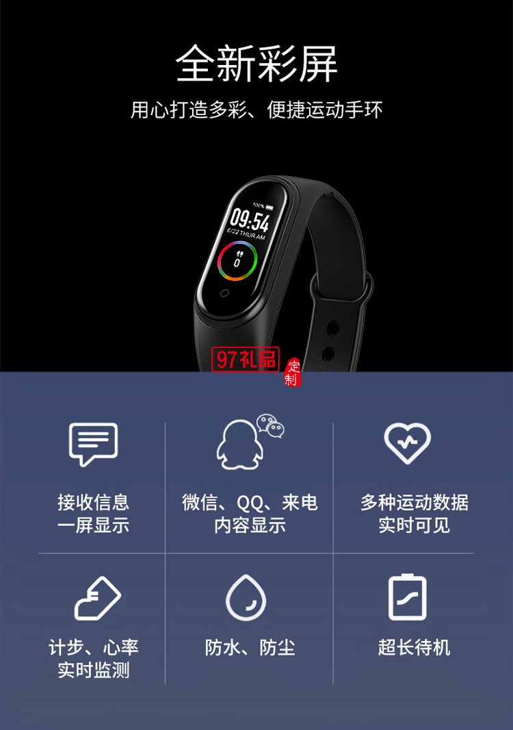 智能手環(huán)藍(lán)牙計(jì)步手環(huán)信息來(lái)電提醒心率血壓監(jiān)測(cè)手環(huán)
