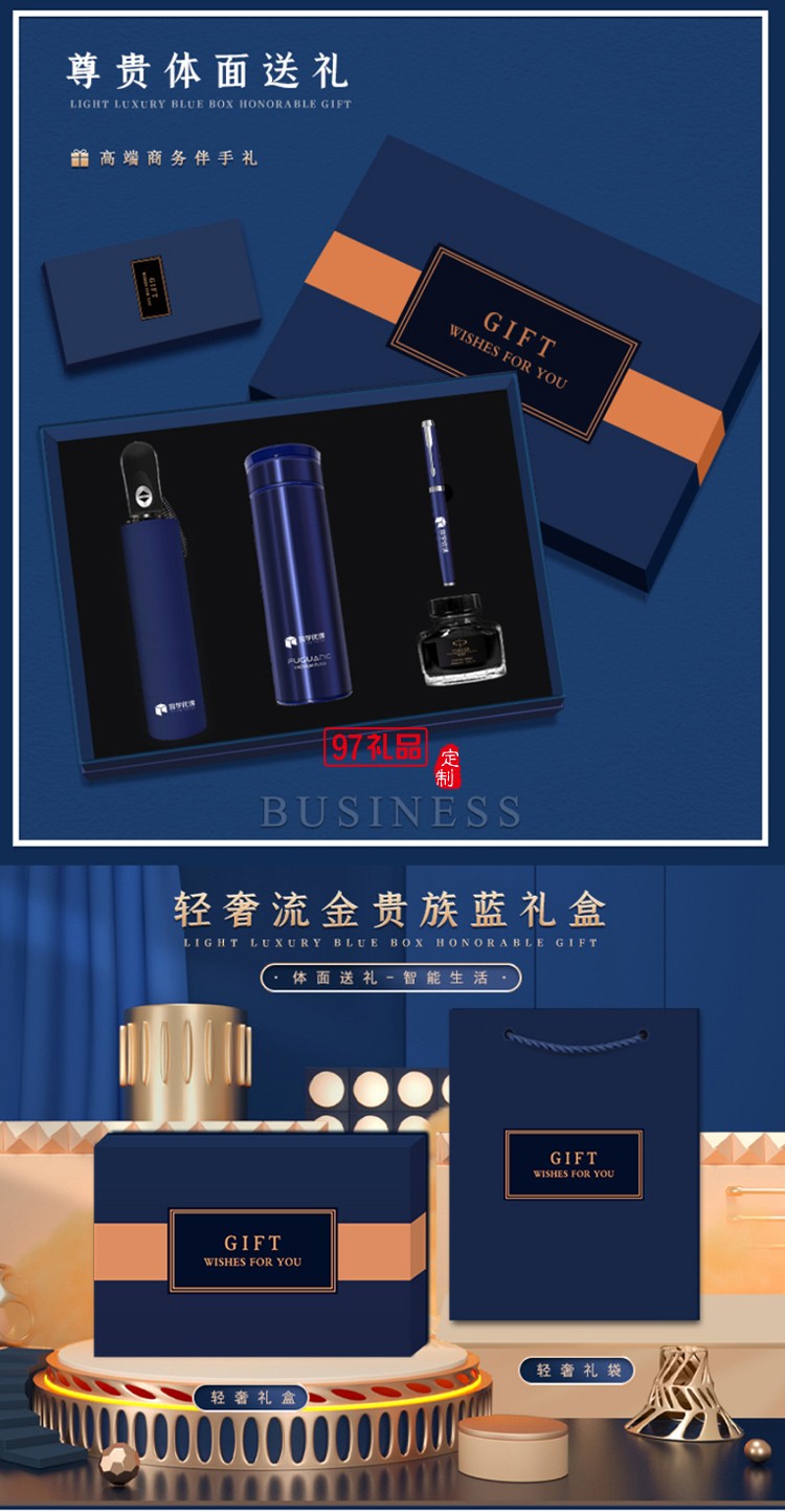 員工激勵開業(yè)活動實(shí)用套裝創(chuàng)意企業(yè)伴手禮