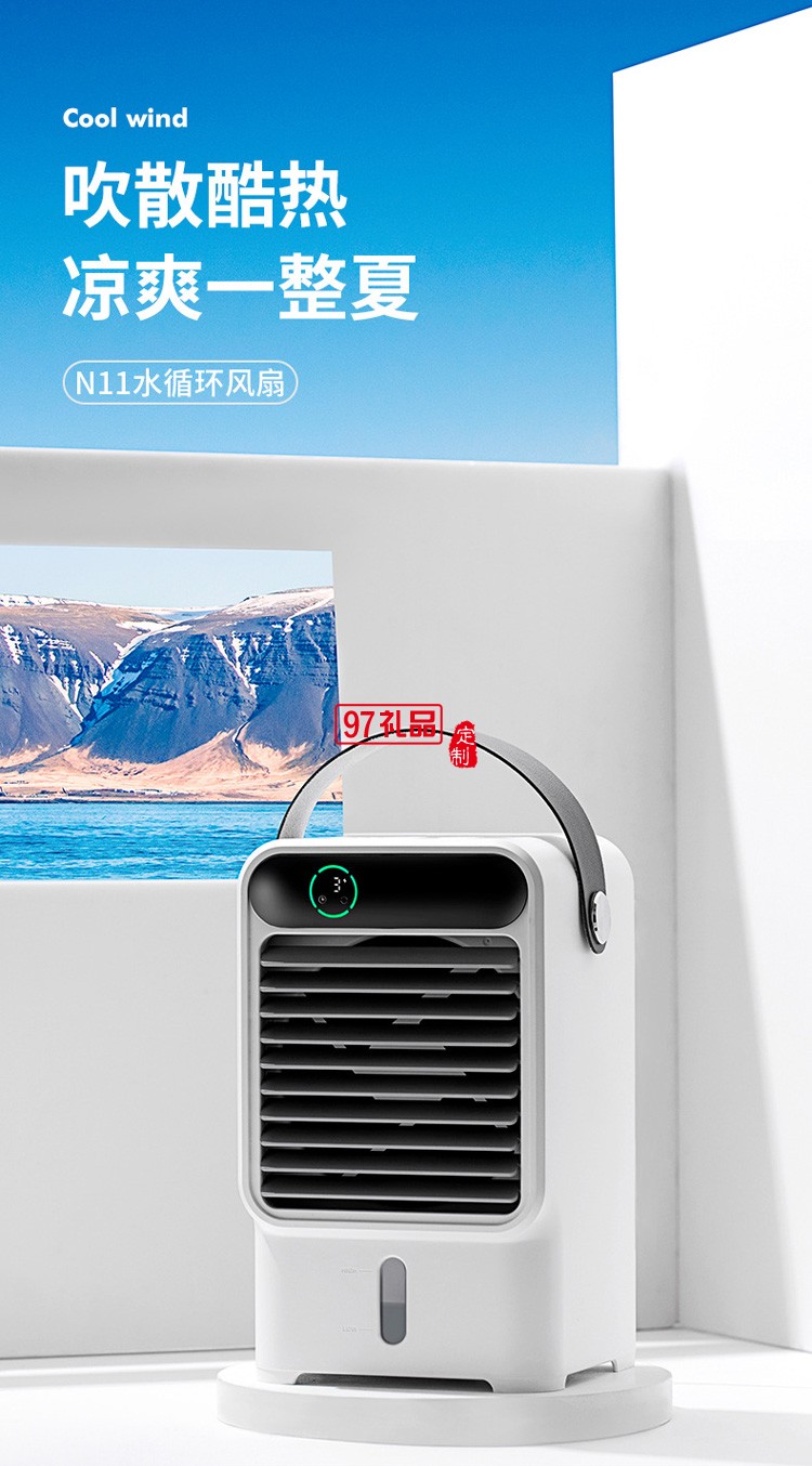 爆款N11水循環(huán)桌面迷你空調(diào)扇制冷降溫大風力冷風機