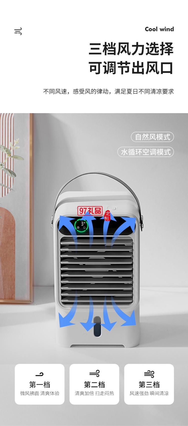 爆款N11水循環(huán)桌面迷你空調(diào)扇制冷降溫大風力冷風機