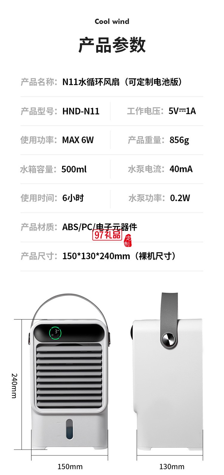 爆款N11水循環(huán)桌面迷你空調(diào)扇制冷降溫大風力冷風機