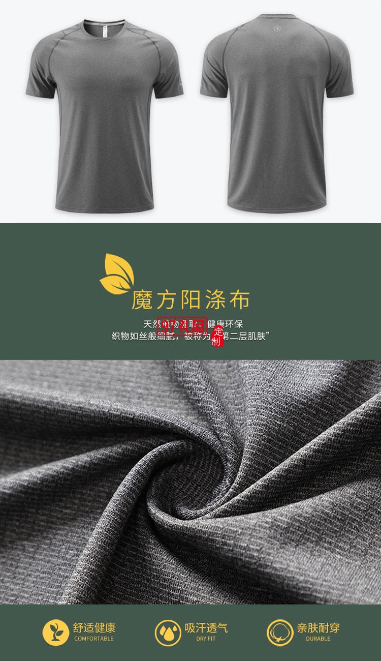 定制廣告衫運(yùn)動(dòng)衫250g圓領(lǐng)跑步T恤短袖可定制logo