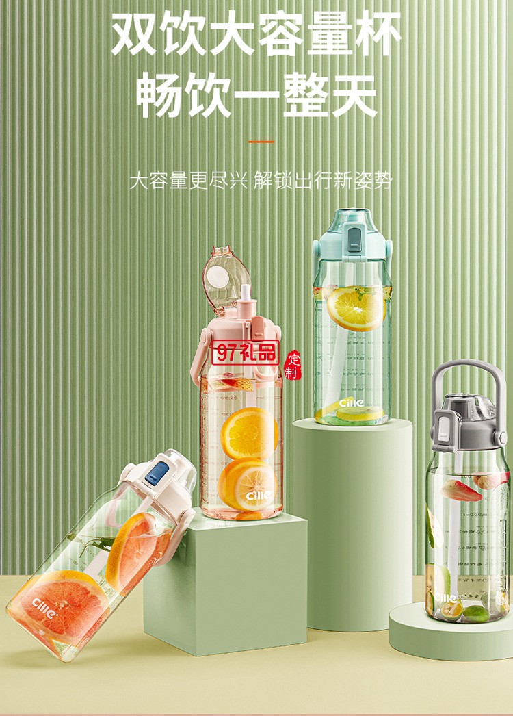 希樂大容量塑料水杯學(xué)生吸管戶外運動水壺禮品杯子定制