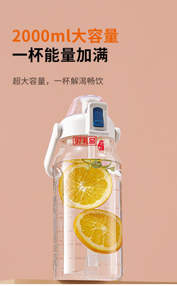 希樂大容量塑料水杯學(xué)生吸管戶外運動水壺禮品杯子定制