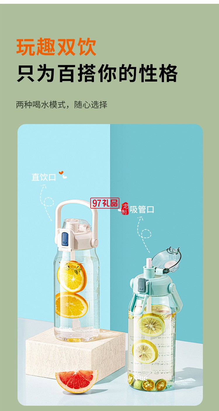 希樂大容量塑料水杯學(xué)生吸管戶外運動水壺禮品杯子定制
