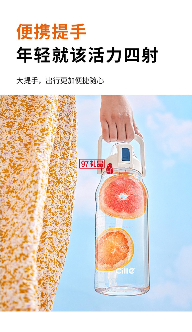 希樂大容量塑料水杯學(xué)生吸管戶外運動水壺禮品杯子定制