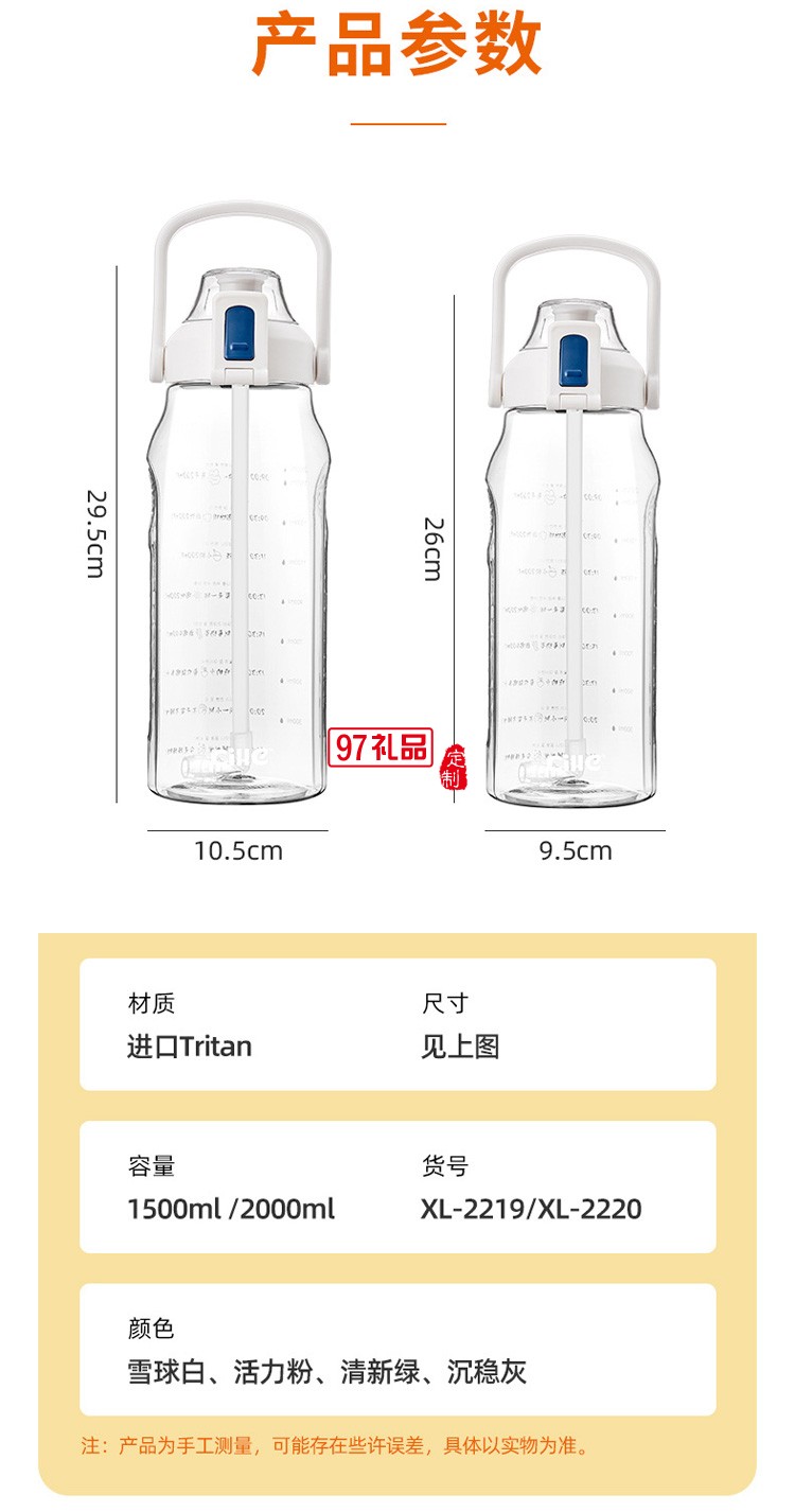 希樂大容量塑料水杯學(xué)生吸管戶外運動水壺禮品杯子定制