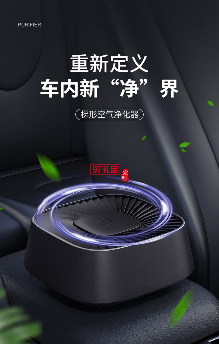 新品車(chē)載凈化器 PM2.5梯形桌面空氣凈化器負(fù)離子殺菌多用