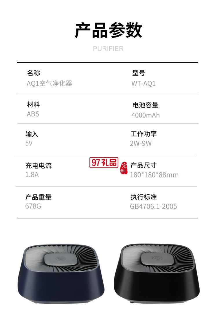 新品車(chē)載凈化器 PM2.5梯形桌面空氣凈化器負(fù)離子殺菌多用