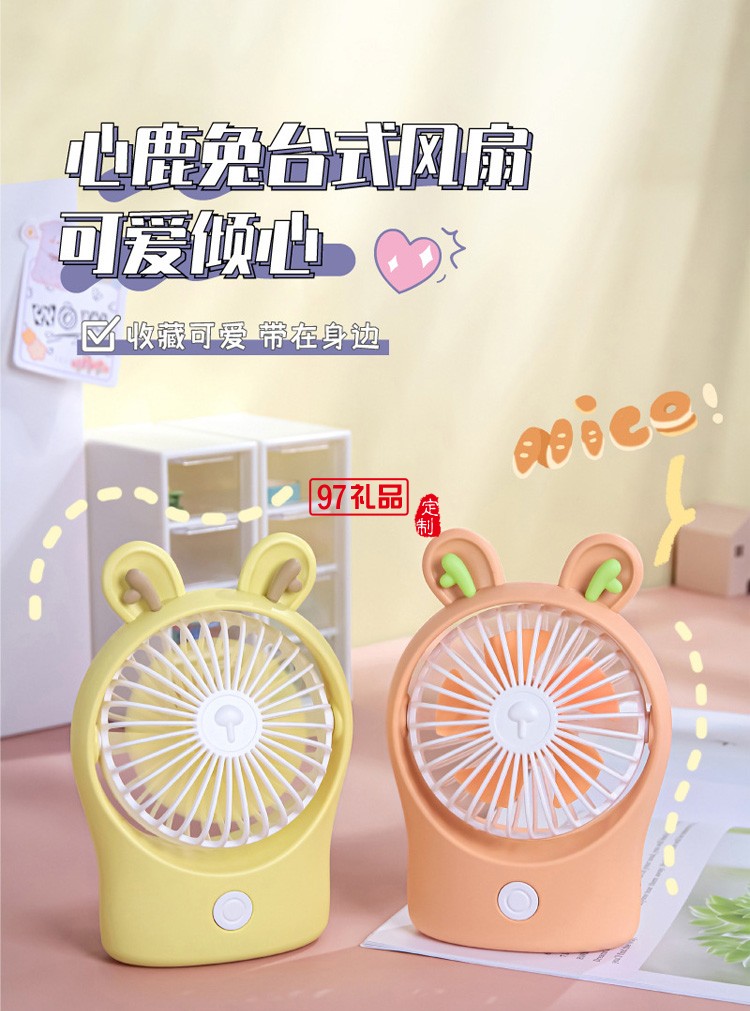 新款手持小風(fēng)扇USB學(xué)生宿舍可愛少女心便攜迷你臺式桌面充電風(fēng)扇