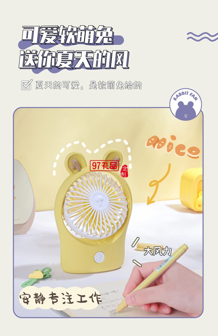 新款手持小風(fēng)扇USB學(xué)生宿舍可愛少女心便攜迷你臺式桌面充電風(fēng)扇