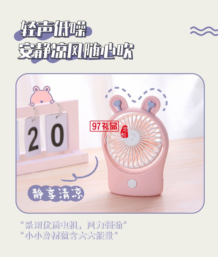 新款手持小風(fēng)扇USB學(xué)生宿舍可愛少女心便攜迷你臺式桌面充電風(fēng)扇