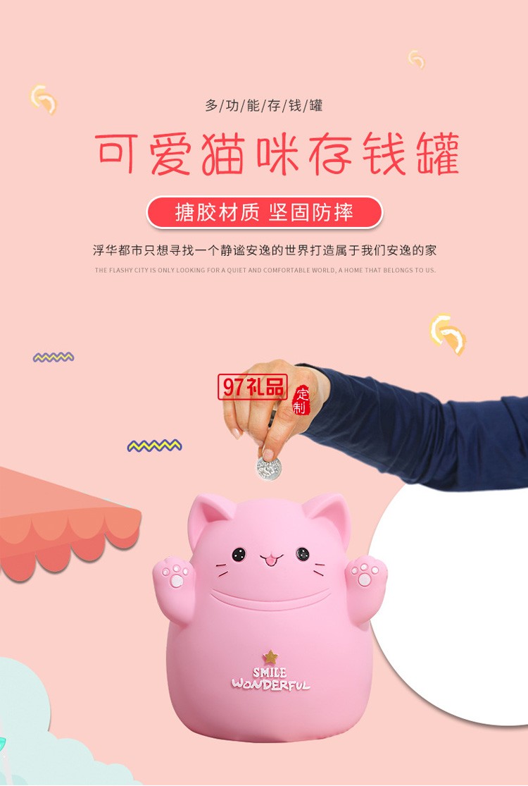 卡通萌貓存錢(qián)罐只進(jìn)不出兒童儲(chǔ)蓄罐貓咪創(chuàng)意可愛(ài)禮物