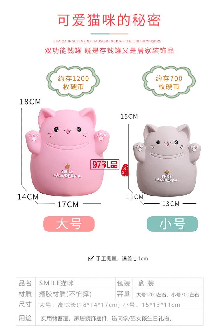 卡通萌貓存錢(qián)罐只進(jìn)不出兒童儲(chǔ)蓄罐貓咪創(chuàng)意可愛(ài)禮物