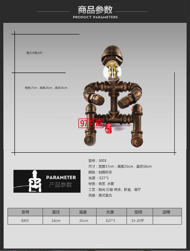 創(chuàng)意臺(tái)燈工業(yè)復(fù)古風(fēng)個(gè)性水管臺(tái)燈餐廳客廳裝飾創(chuàng)意臺(tái)燈