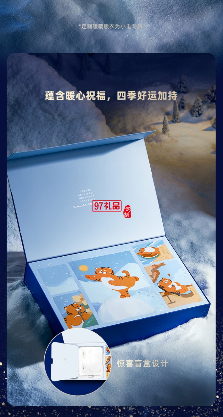 幾光虎年小電禮盒冬日限定無(wú)線小電組合