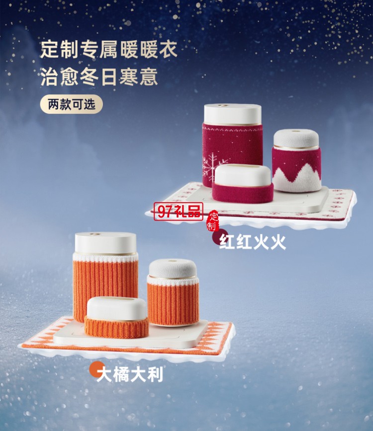 幾光虎年小電禮盒冬日限定無(wú)線小電組合