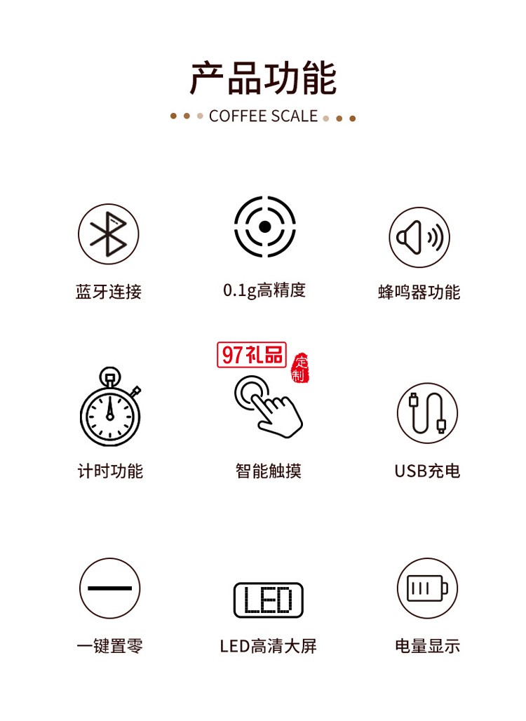 手沖咖啡電子秤工廠智能藍(lán)牙app計(jì)時(shí)稱重電子稱