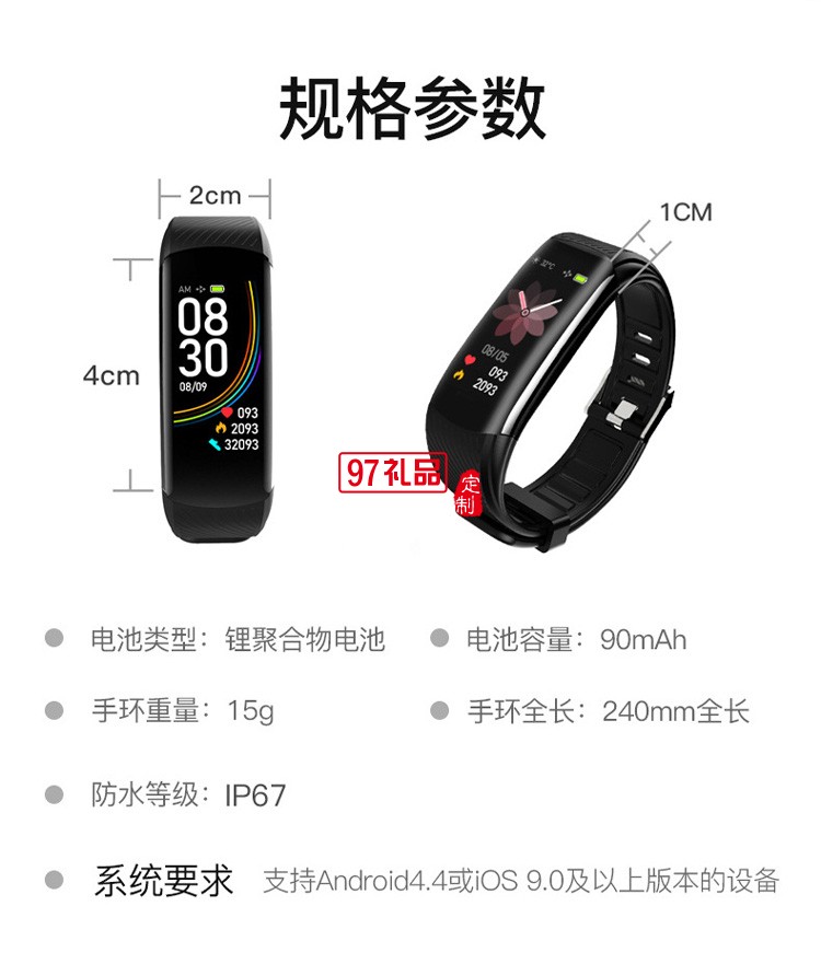 測體溫手環(huán)血壓心率血氧睡眠運動計步健康監(jiān)測