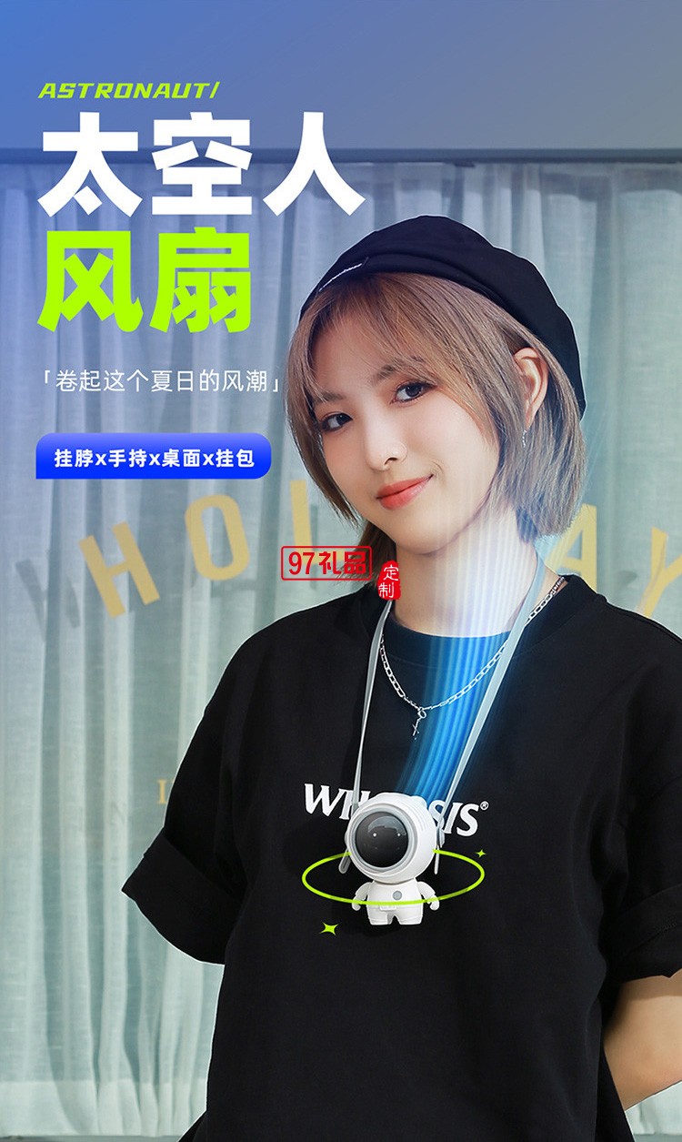 太空人風(fēng)扇 掛脖手持迷你隨身便攜usb小電扇無(wú)葉戶(hù)外露營(yíng)