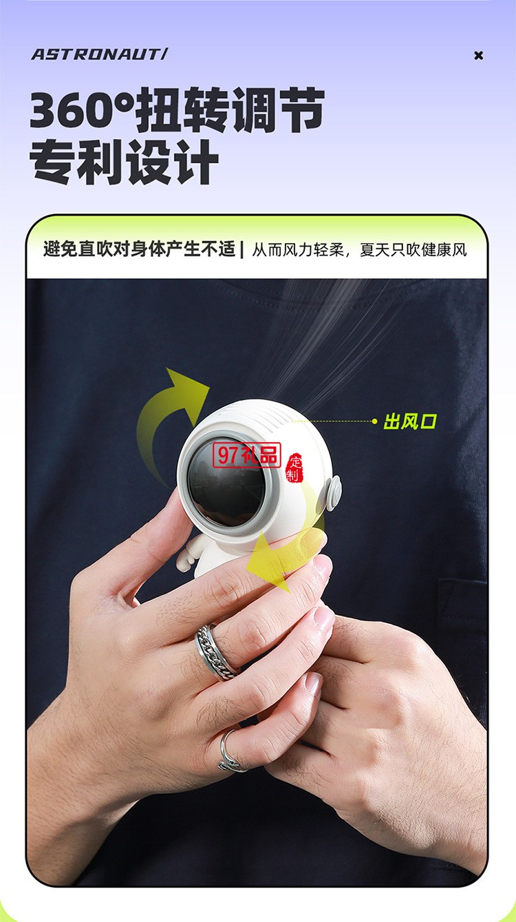 太空人風(fēng)扇 掛脖手持迷你隨身便攜usb小電扇無(wú)葉戶(hù)外露營(yíng)
