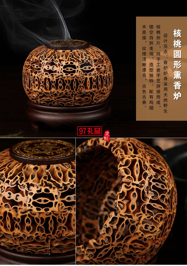 核桃盤香爐紅木創(chuàng)意禮品定制木質工藝品