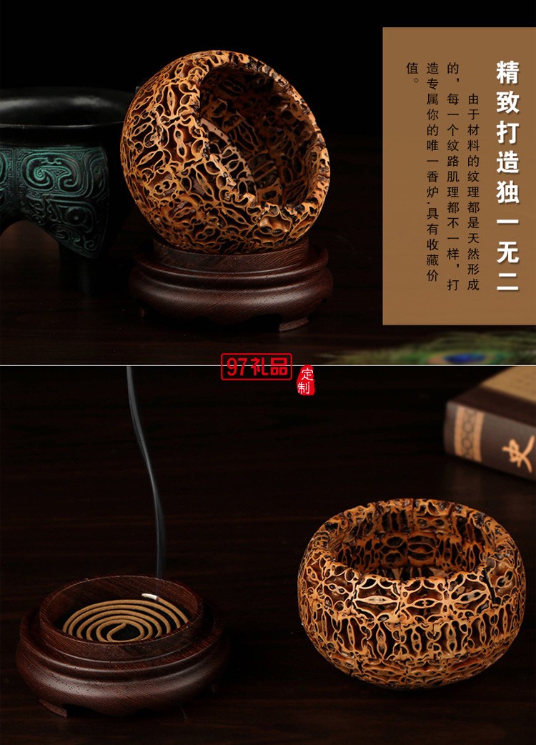 核桃盤香爐紅木創(chuàng)意禮品定制木質工藝品