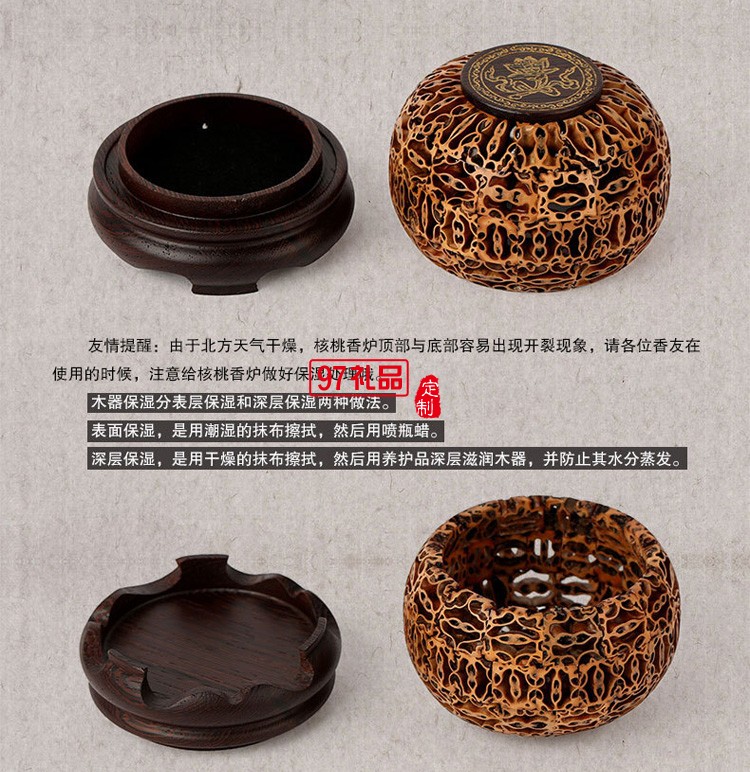 核桃盤香爐紅木創(chuàng)意禮品定制木質工藝品