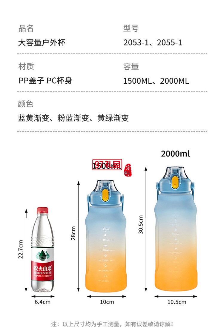 塑料運(yùn)動(dòng)水壺便攜喝水杯漸變磨砂變色水杯禮品杯子定制