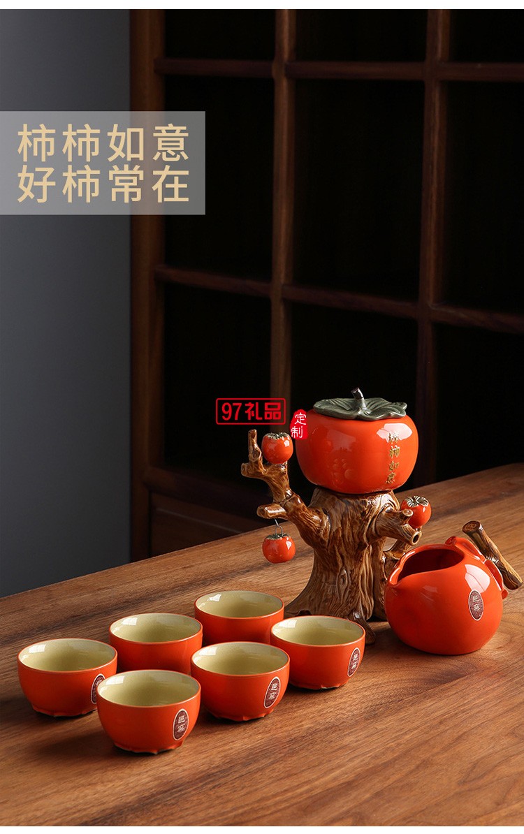 柿柿如意自動茶具懶人茶具套裝家用辦公會客泡茶神器