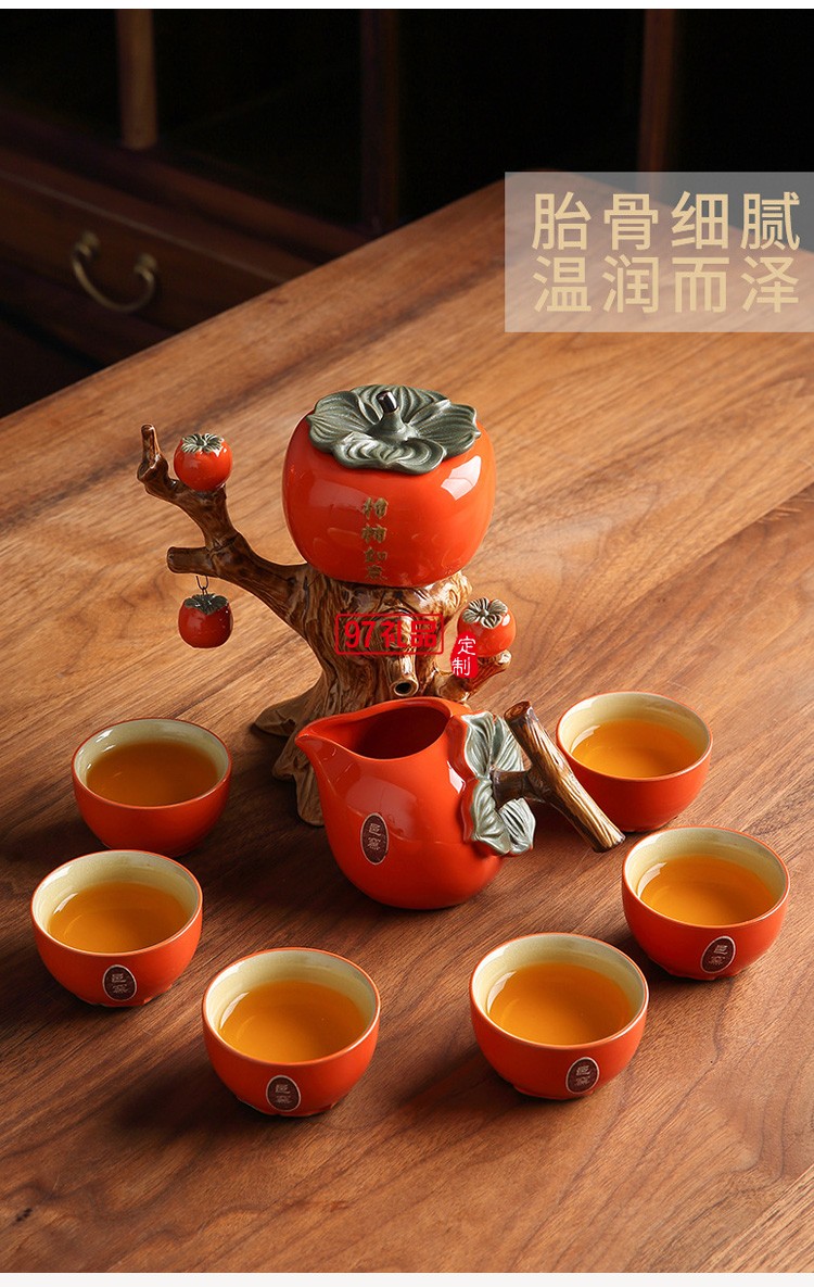 柿柿如意自動茶具懶人茶具套裝家用辦公會客泡茶神器