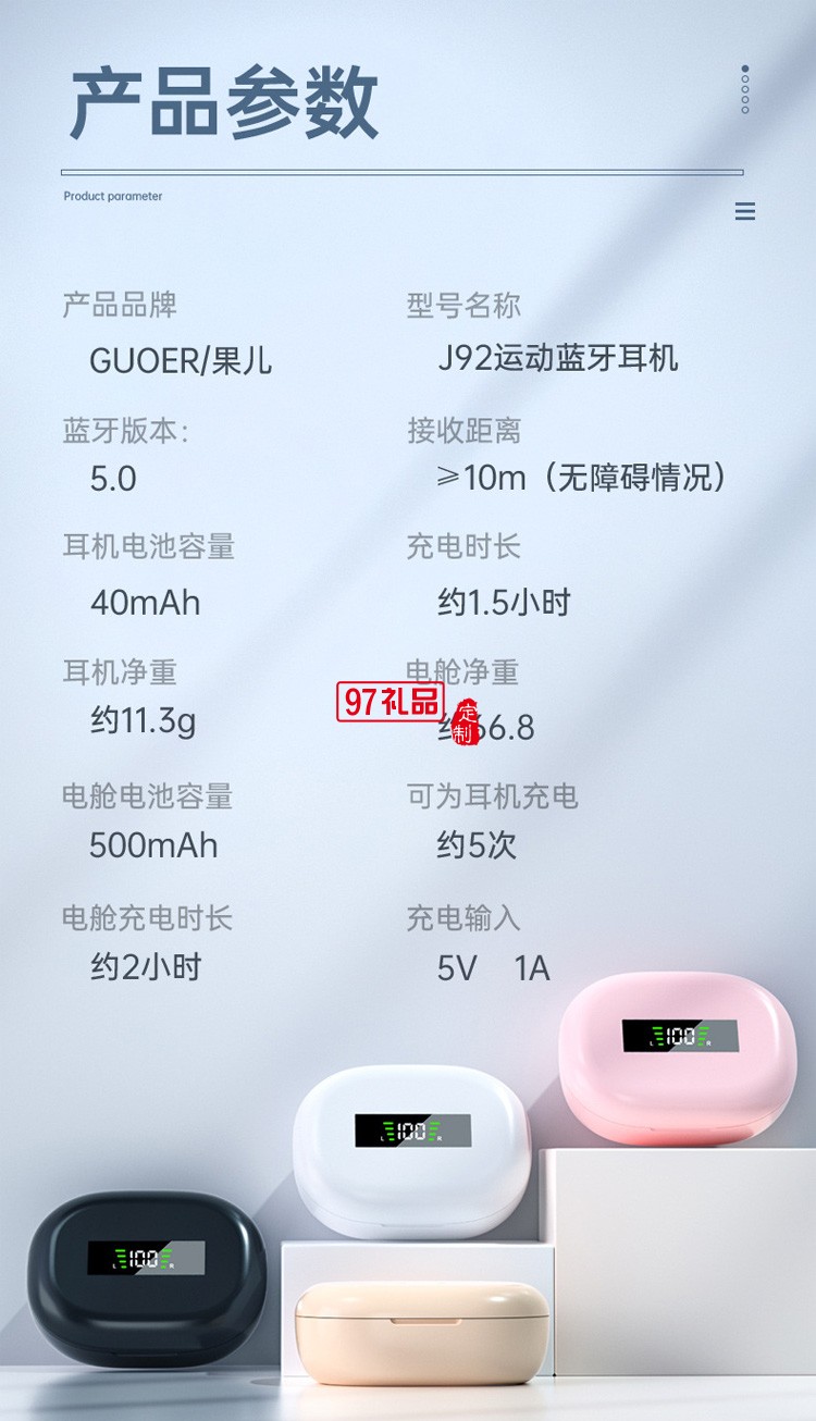 TWS無線運動藍(lán)牙雙耳耳機(jī) 帶電量數(shù)顯