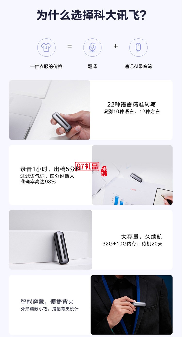科大訊飛聽見智能錄音筆 小型隨身高清降噪可轉文字