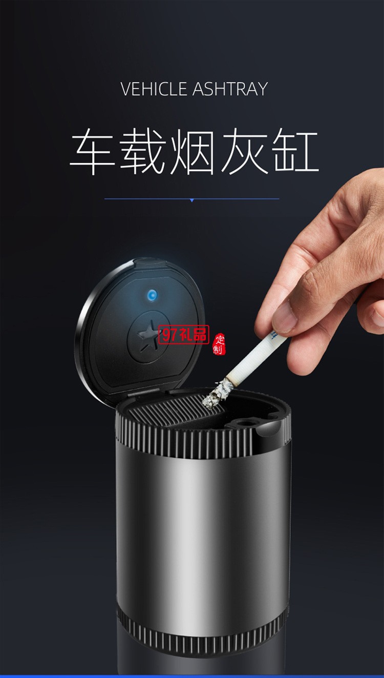 潮牌汽車車載煙灰缸創(chuàng)意有蓋車內帶蓋