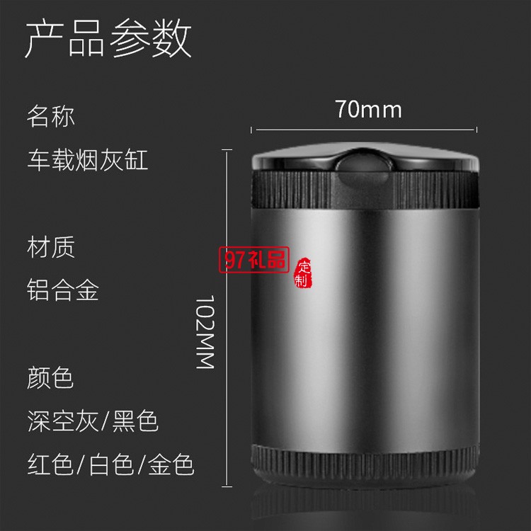 潮牌汽車車載煙灰缸創(chuàng)意有蓋車內帶蓋
