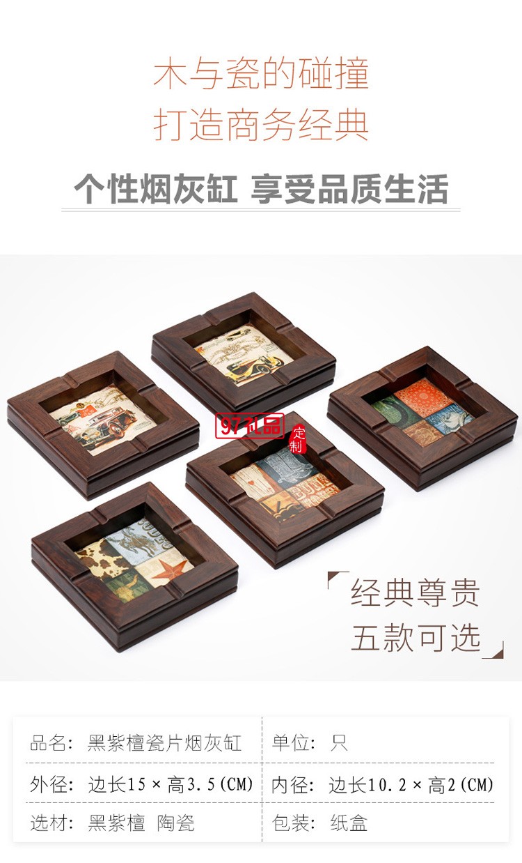 紅木煙灰缸定制復(fù)古車(chē)載客廳煙灰缸商務(wù)創(chuàng)意禮品